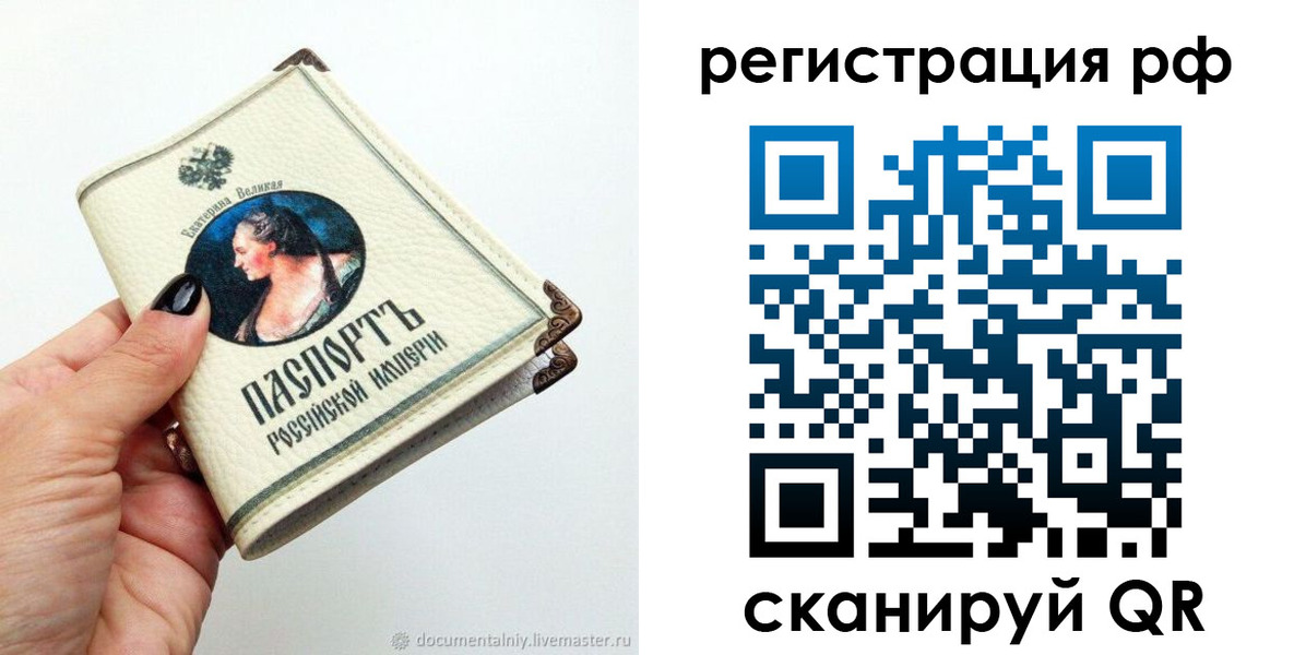 временная регистрация адрес в Долинске