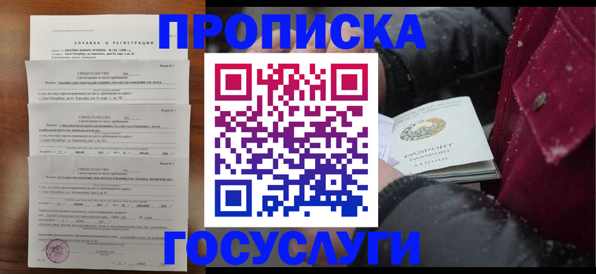 миграционный учет в Долинске