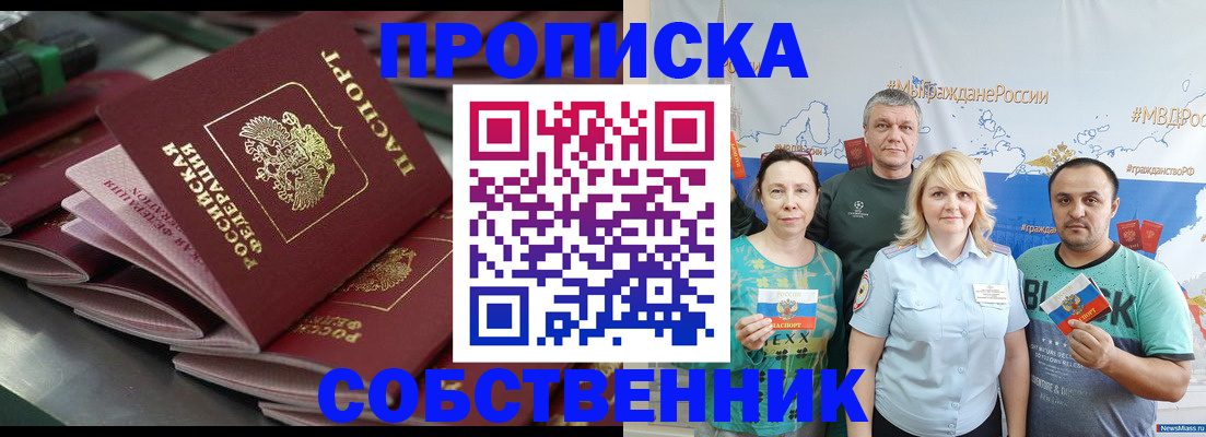 найти адрес прописки в Долинске