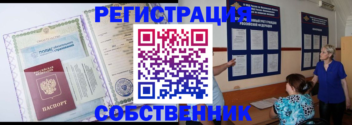 миграционный учет в Долинске