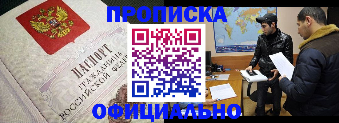 временная регистрация собственник в Долинске